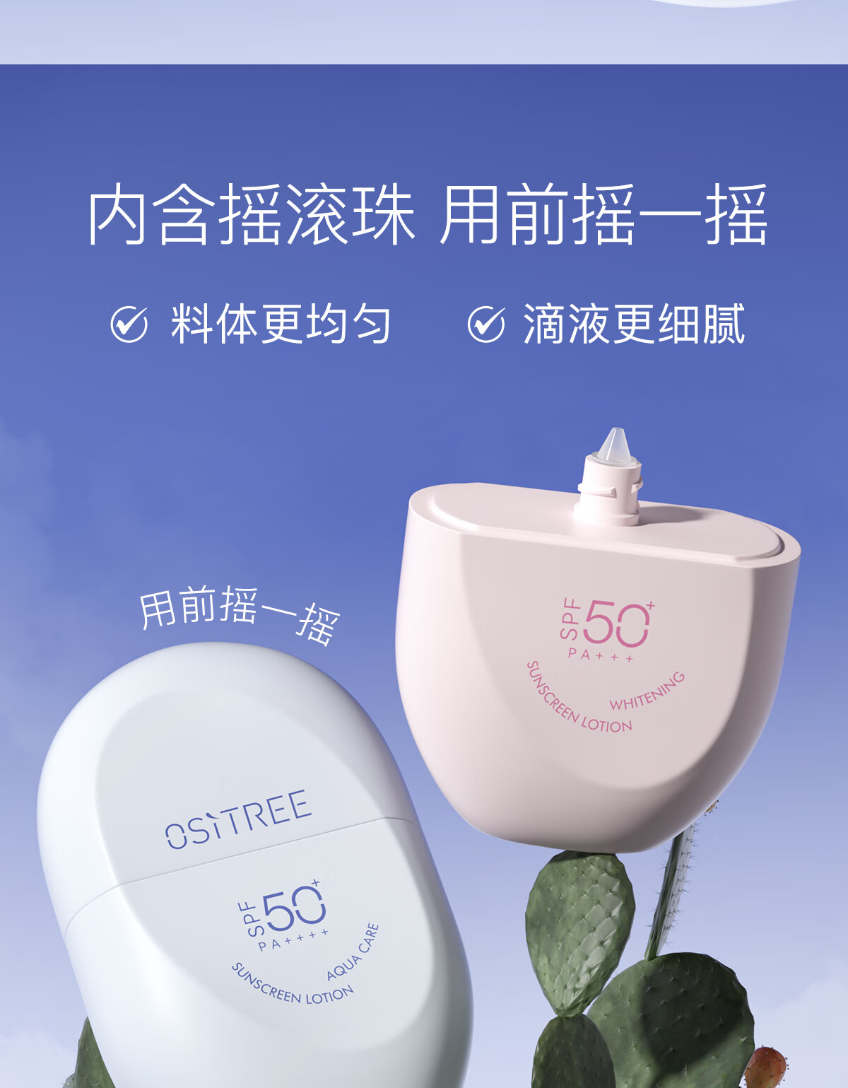 柳丝木（Ositree）防晒霜乳spf50+女面部美白物理学生军训户外海边高倍情人节礼物 【蓝胶囊】物理防晒45g