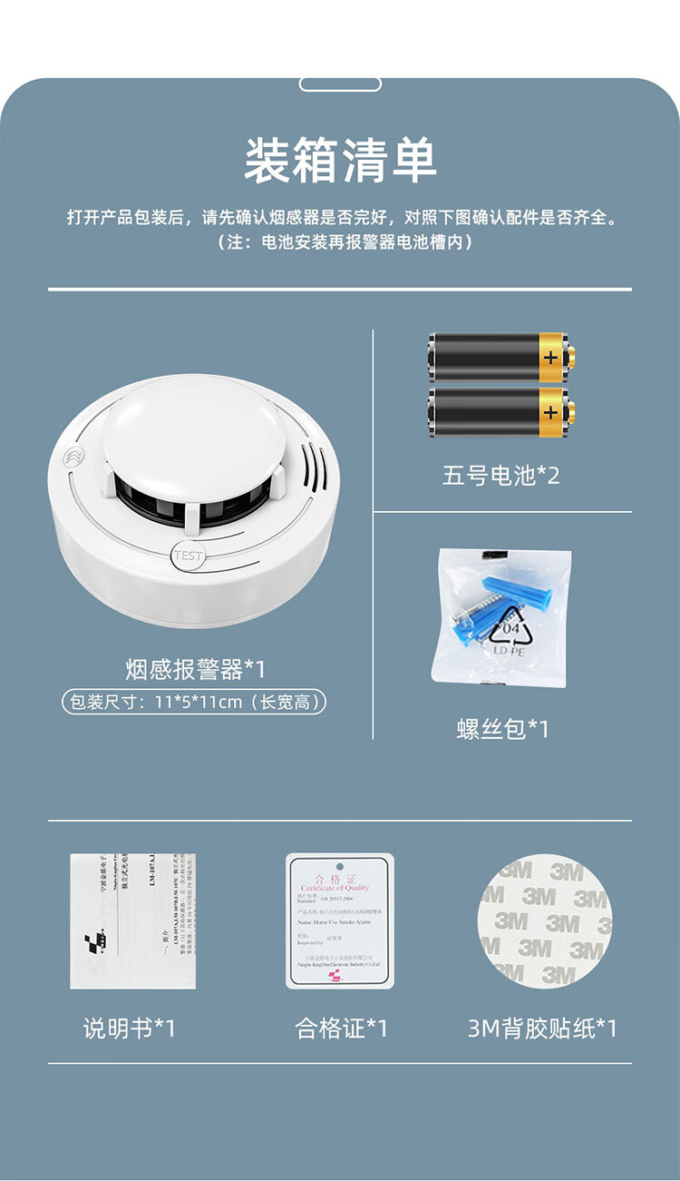 浙安广消【精选百货】 独立式烟雾报警家用布线商用火灾1个装器 免布线 家用商用火灾警报探测器 1个装详情图片13