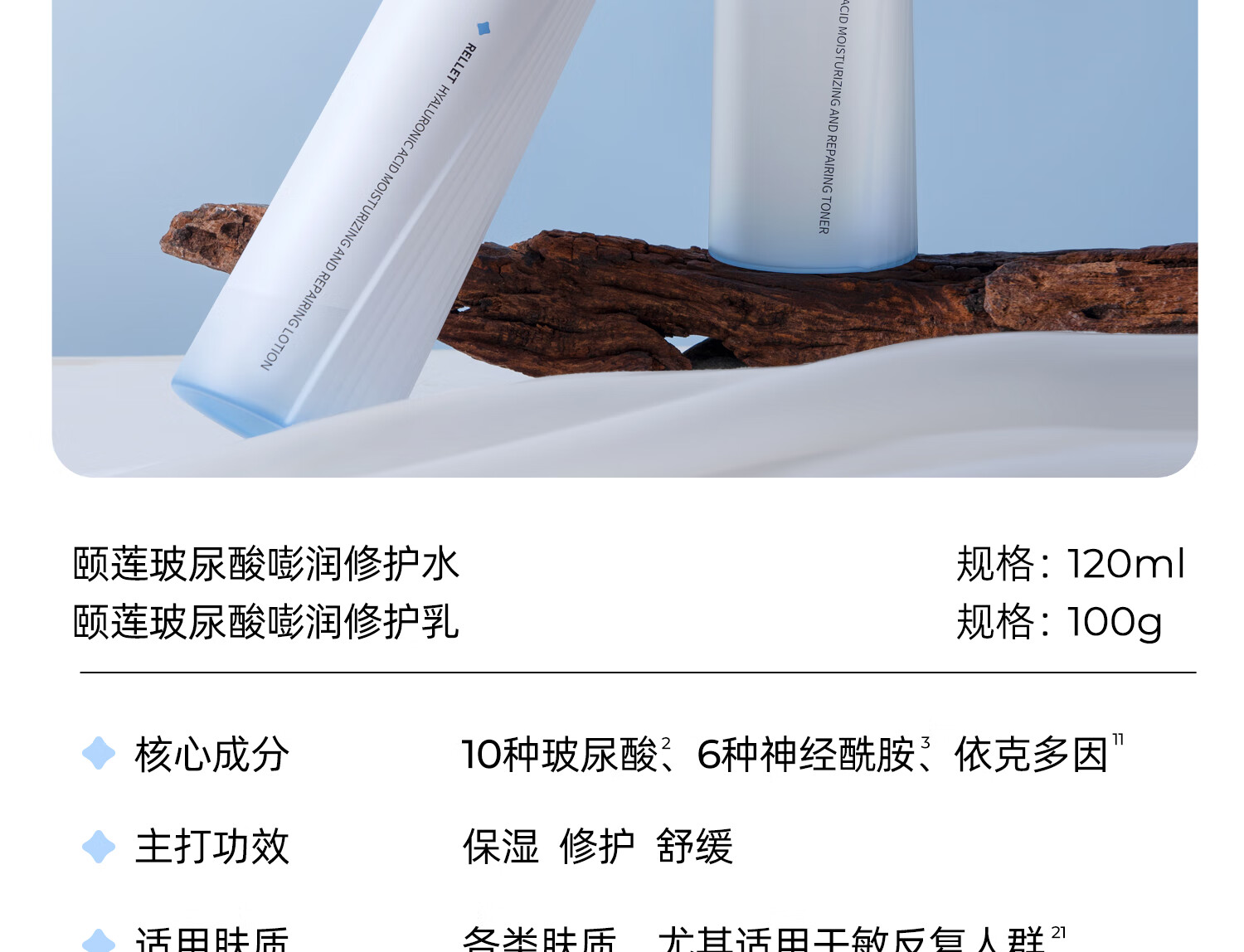颐莲玻尿酸嘭润修护水乳 高保湿补水修护舒缓水乳组合