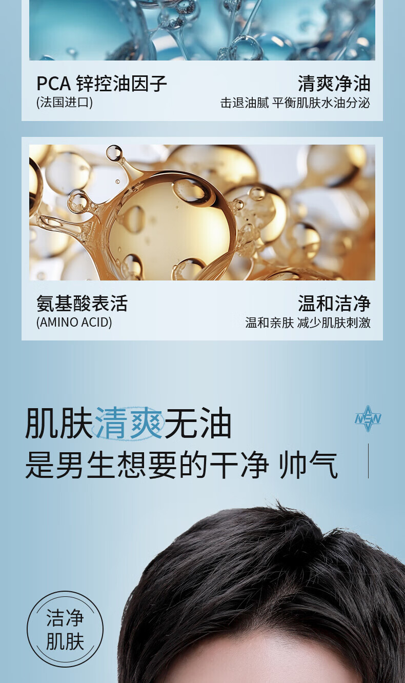 米云男士洗面奶氨基酸泡沫清洁毛孔控油水乳洗面奶套装洁面乳敏感肌 洗面奶 (120g/支)