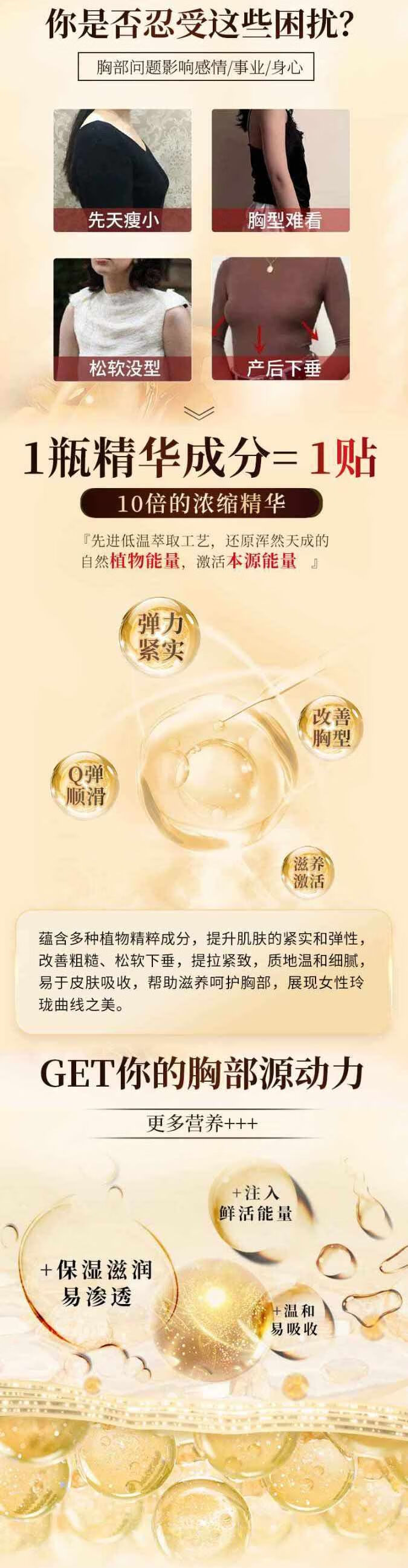 俏美韵高定奢养花月情美乳贴，高倍浓缩植物精粹，绽放女人峰芒DY01 试用装3盒【不推荐】