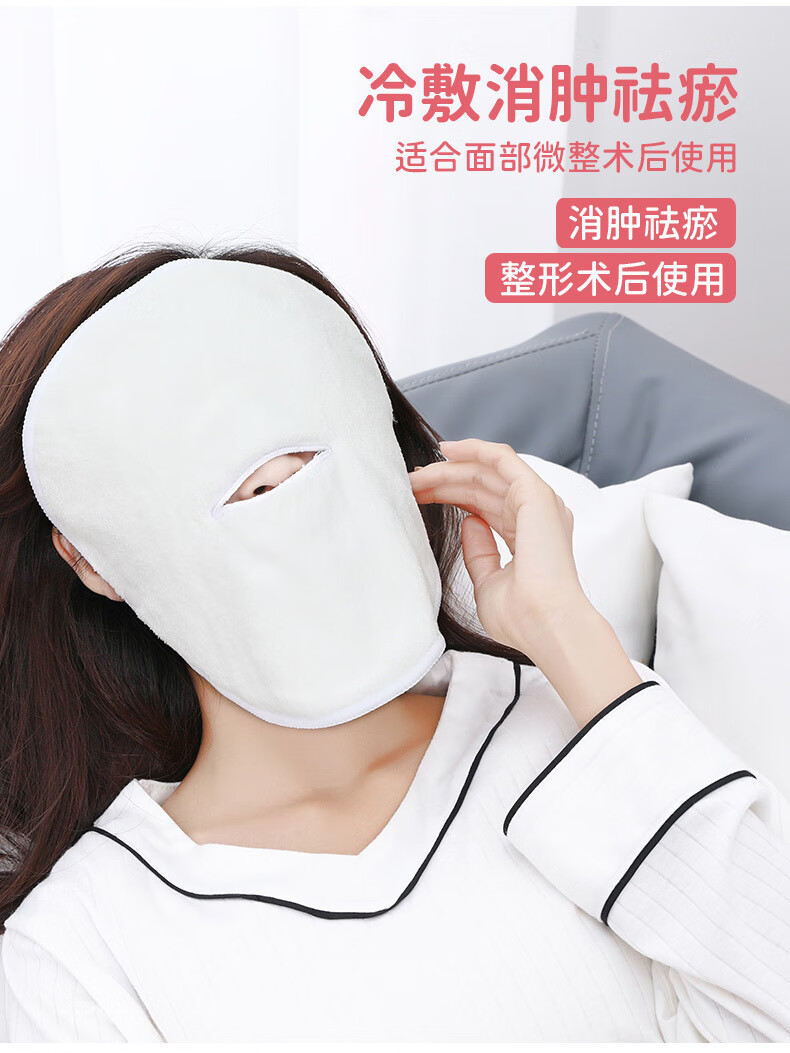 南暖美妆护肤美妆工具热敷巾面罩皮肤管理美容冷热蒸汽洗脸巾无绑带款 2条单孔热敷巾【实用推荐】