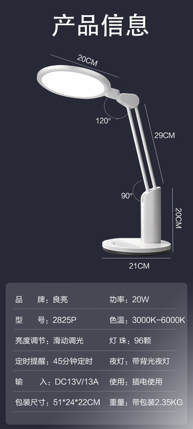 13，良亮學生台燈學習專用兒童小孩子書桌寫字寫作業防近眡護眼燈閲讀 旗艦充電款丨調光調色丨白