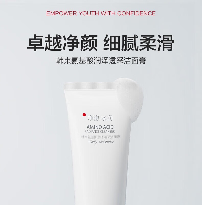 韩束红蛮腰洗面奶女氨基酸温和清洁敏感肌控油收缩毛孔送女友妈妈礼物 【混油皮适用】水光升级洁面200g