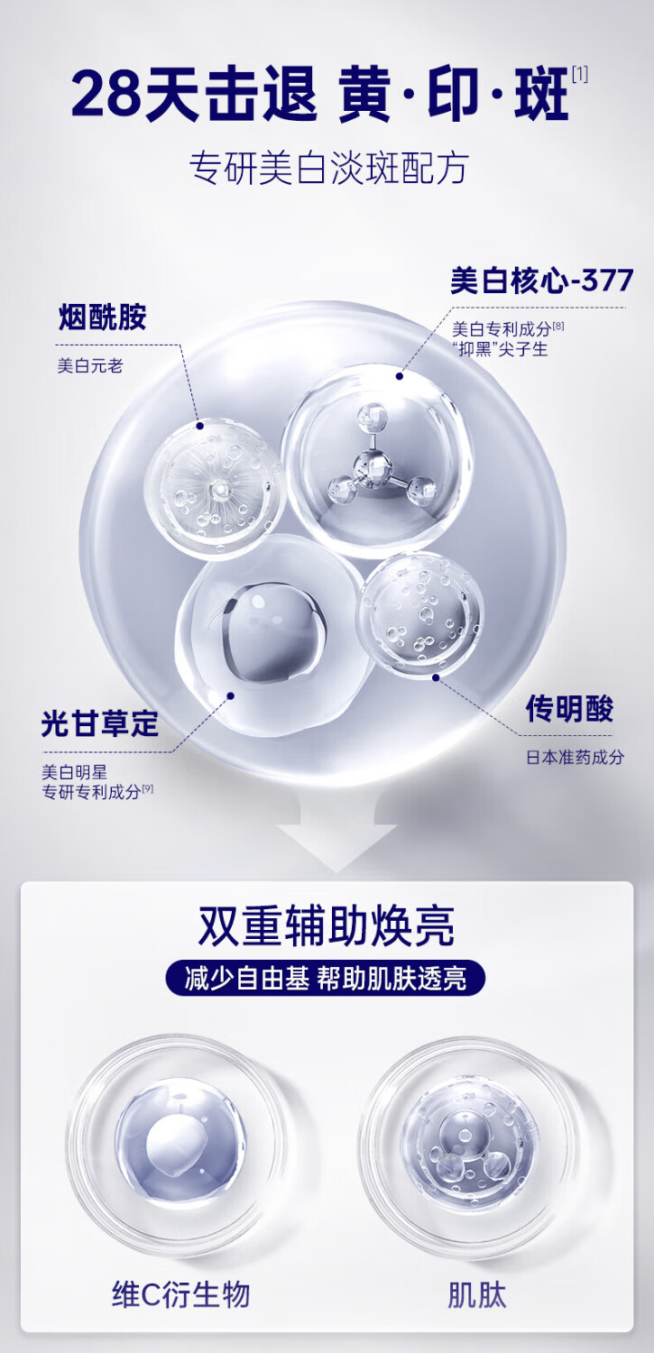 肌肤未来（SKYNFUTURE） 377美白精华水乳套装淡化黑色素温和补水保湿提亮肤色生日礼物 肌源美白精华（水10ml+乳10ml）