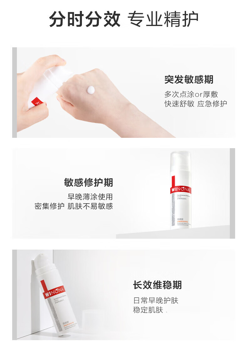 薇诺娜舒敏保湿特护霜50g乳液面霜敏感肌护肤品保湿霜滋润屏障修护 【尝鲜享20】2g舒敏保湿特护霜
