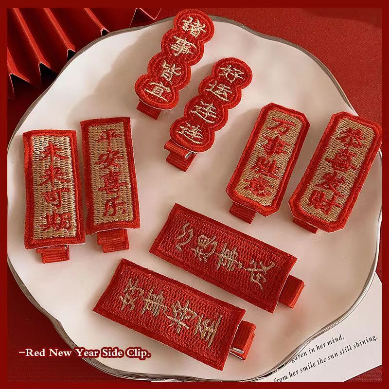 南暖美妆护肤其他美妆工具2023新年发夹心想事成中国风喜庆对联发饰 新年发夹【恭喜发财8件套】