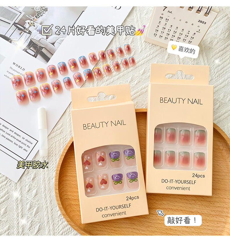 南暖美妆工具套装穿戴甲果冻胶短款可拆卸甲片成品美甲气质款美甲片 新年系列穿戴甲【2套】 (含果冻胶和甲胶)