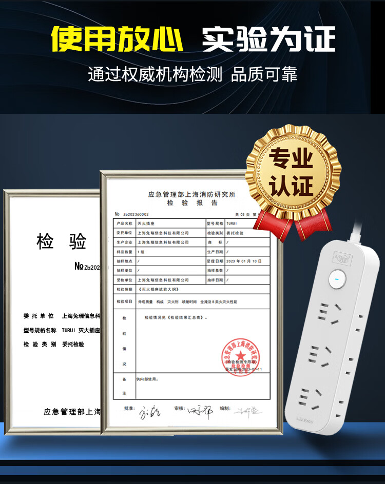 艾克盾新国标主动灭火插排新国标主动灭插排插座主动灭火国标火插排宿舍拖线板家用多功能接线板带线多孔插座立式 小魔方插座+1转3转换器详情图片12