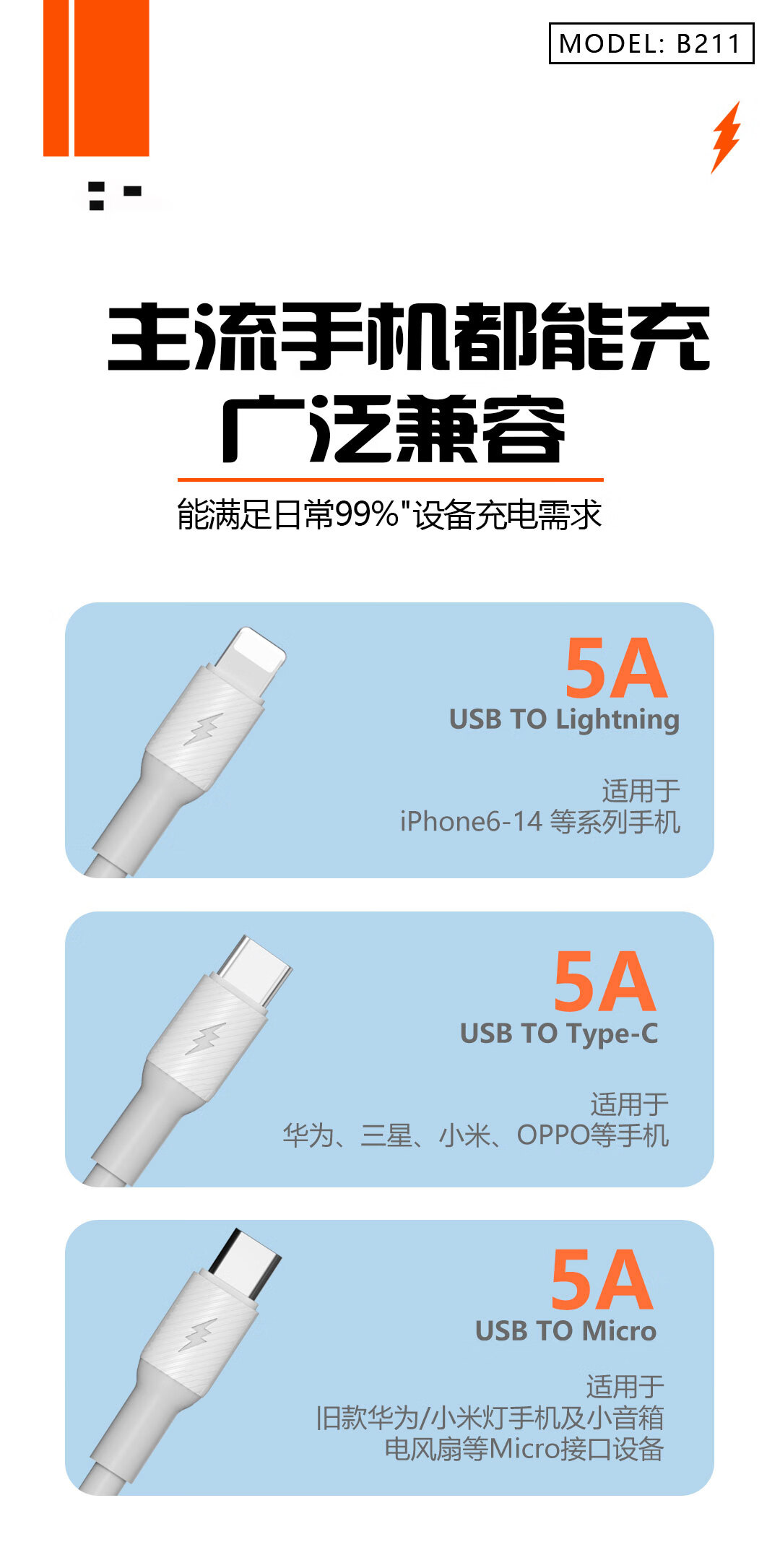 安卓micro数据线5a快充线耐弯折适用于华为小米oppo vivo手机闪充充电