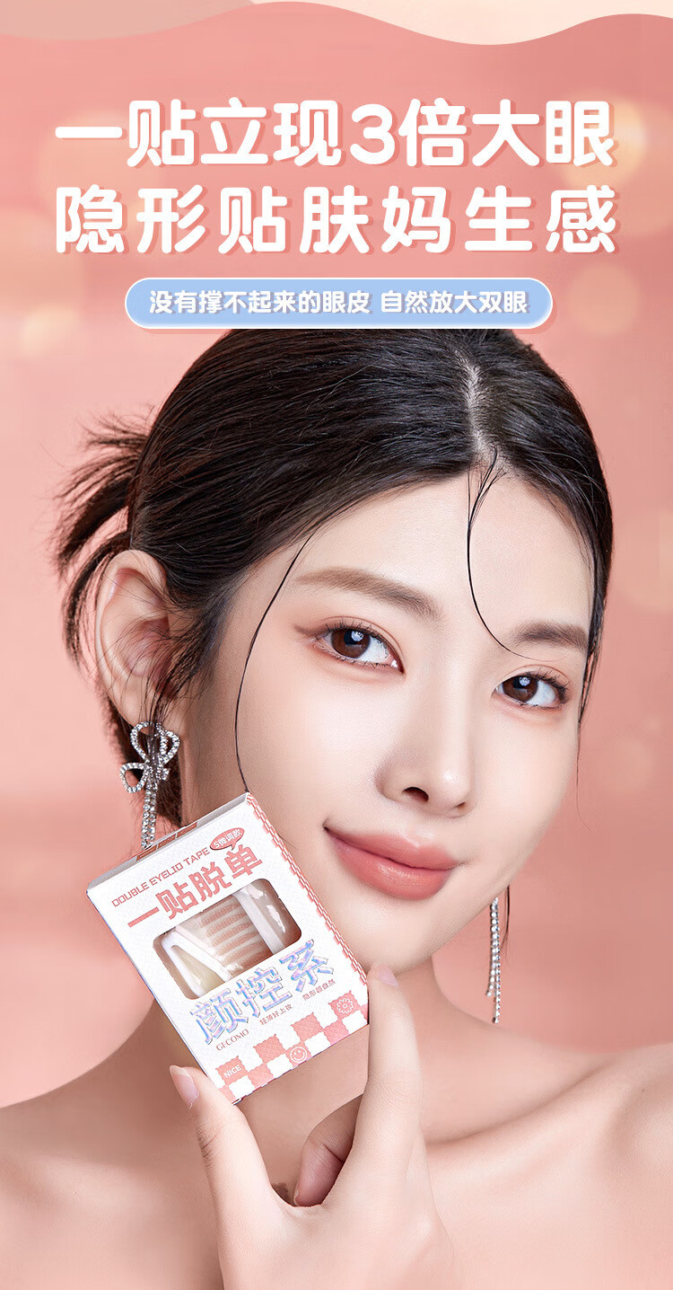 南暖美妆护肤其他美妆工具双眼皮隐形无痕自然持久蕾丝单眼皮内双美目 L强力款 【90枚/盒+工具】