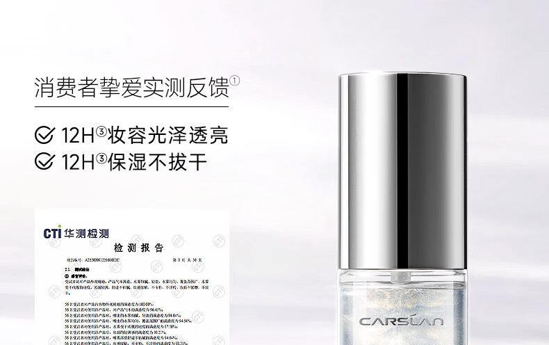 卡姿兰定妆喷雾 干皮保湿补水定妆三效合一 持妆不拔干不易脱妆送女友 小晶瓶100ml【定妆控油立体】