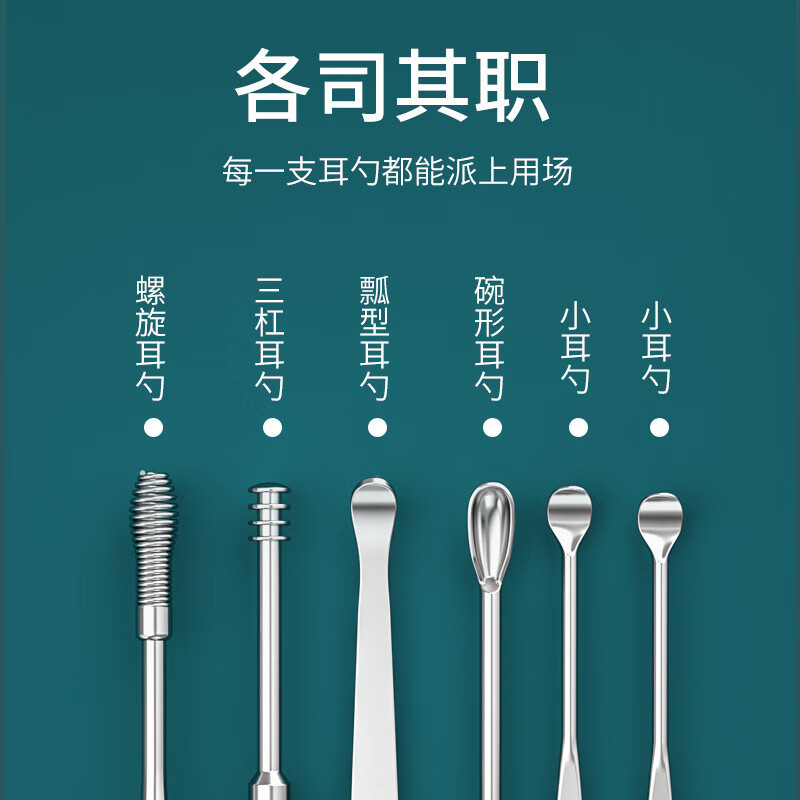 南暖美妆护肤其他美妆工具套装便携式采耳6件套不锈钢挖耳勺套装 6件套+收纳筒