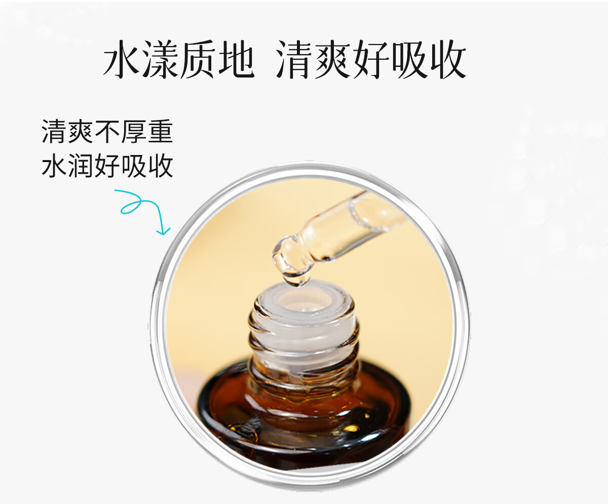 冰溪传明酸复合精华液 均衡肤色通透有光泽 舒缓肌肤滋润保湿