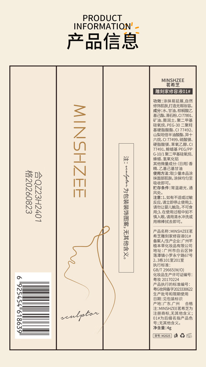 南暖美妆护肤美妆工具套装修容液修容棒鼻影阴影立体修容液高光笔提亮 2支修容组合【提靓+ 暗影】