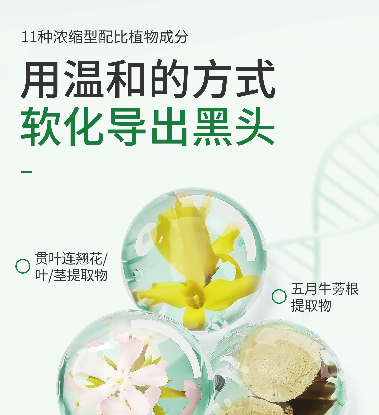 少年说少年说去黑头鼻贴敷出黑头导出液清洁细腻毛孔粉刺草莓鼻男女10片 黑头鼻贴 10片