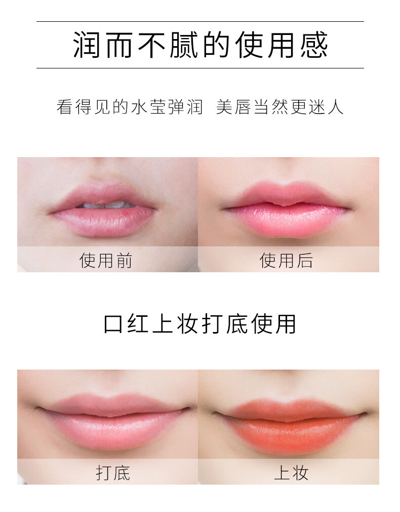 南暖美妆护肤其他美妆工具润唇膏保湿滋润补水无色男女唇膜淡化唇纹 高级滋润唇膏【2支装】
