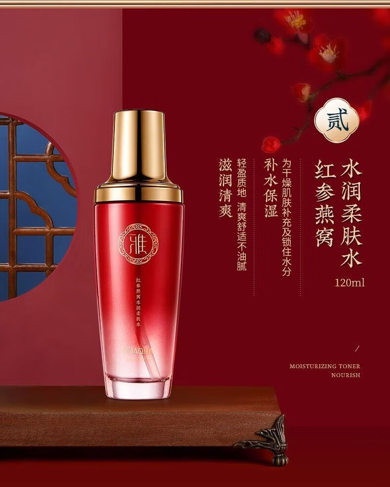 泊泉雅中年女士保湿护肤品套装30 40 50妈妈节日礼物礼盒护肤套装化妆品 补水保湿提亮肤色护肤品套装