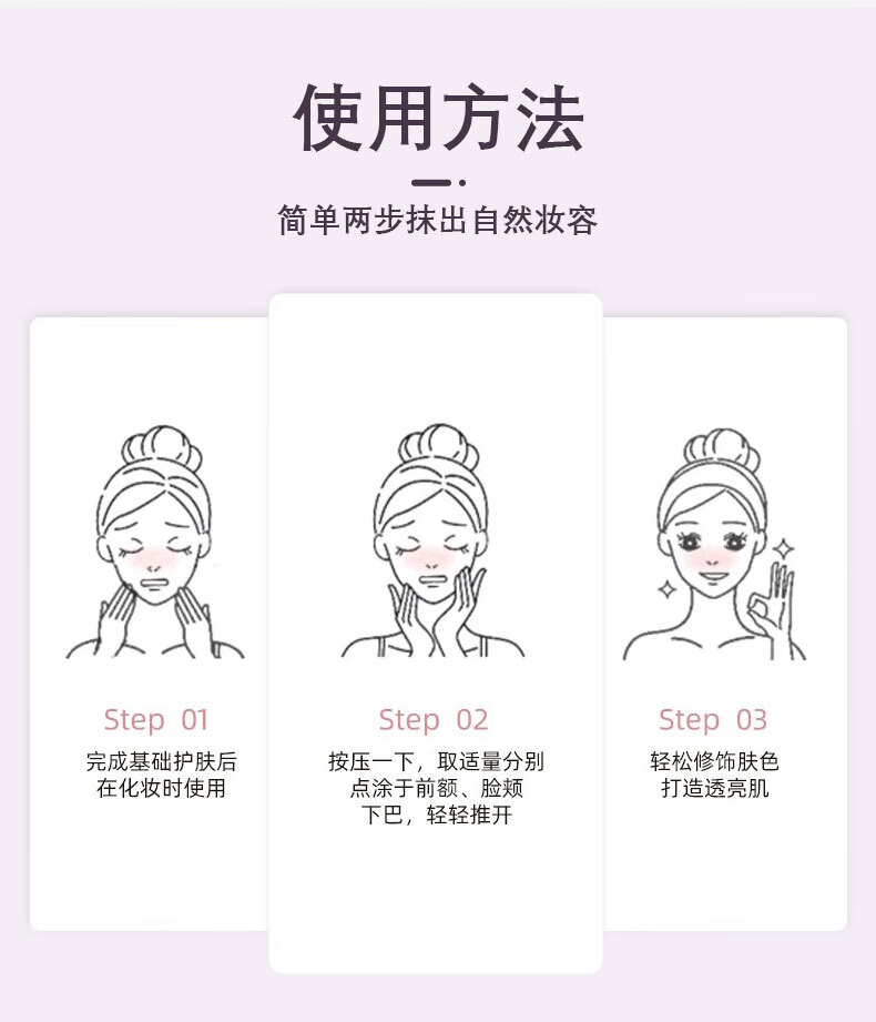 离岛日记妆前乳隐形毛孔粉底液贴贴霜保湿控油BB霜隔离遮瑕提亮肤色彩棠 1支装30g【体验装】+高定粉扑*1