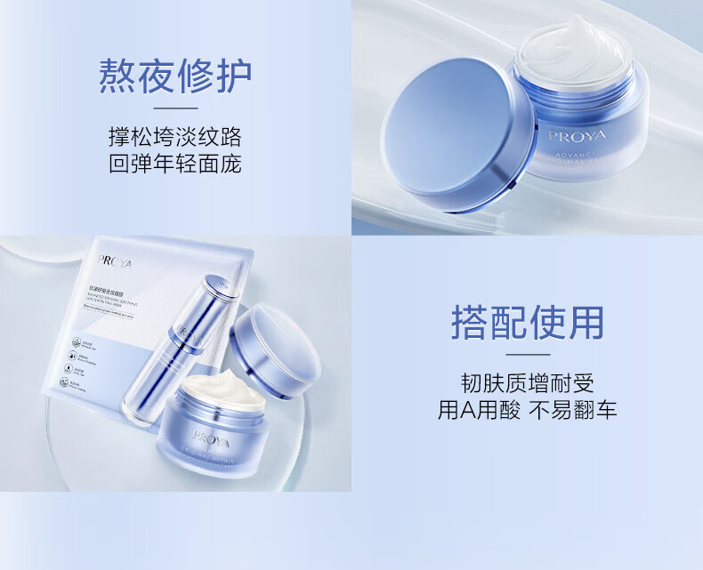 珀莱雅源力修护面霜2.0女肌源补水保湿紧致抗皱舒缓礼物送女友官旗 盈润霜50g
