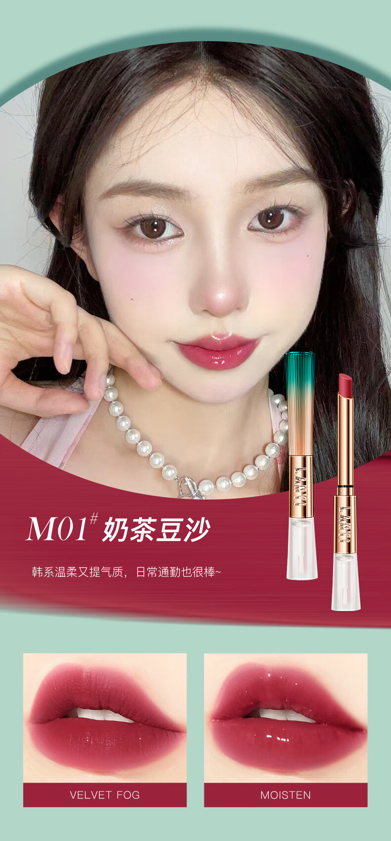 兰奕李佳琪推荐不掉色不沾杯滋润肉桂奶茶冻柠红茶色接吻口红素颜显白 M06#肉桂奶茶【90%人群的选择】