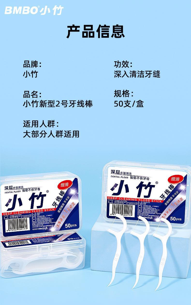 南暖美妆护肤其他美妆工具美1牙1牙1线1口1腔1清1洁1超细1牙1线1盒1装 盒装牙线 200支 【4盒】
