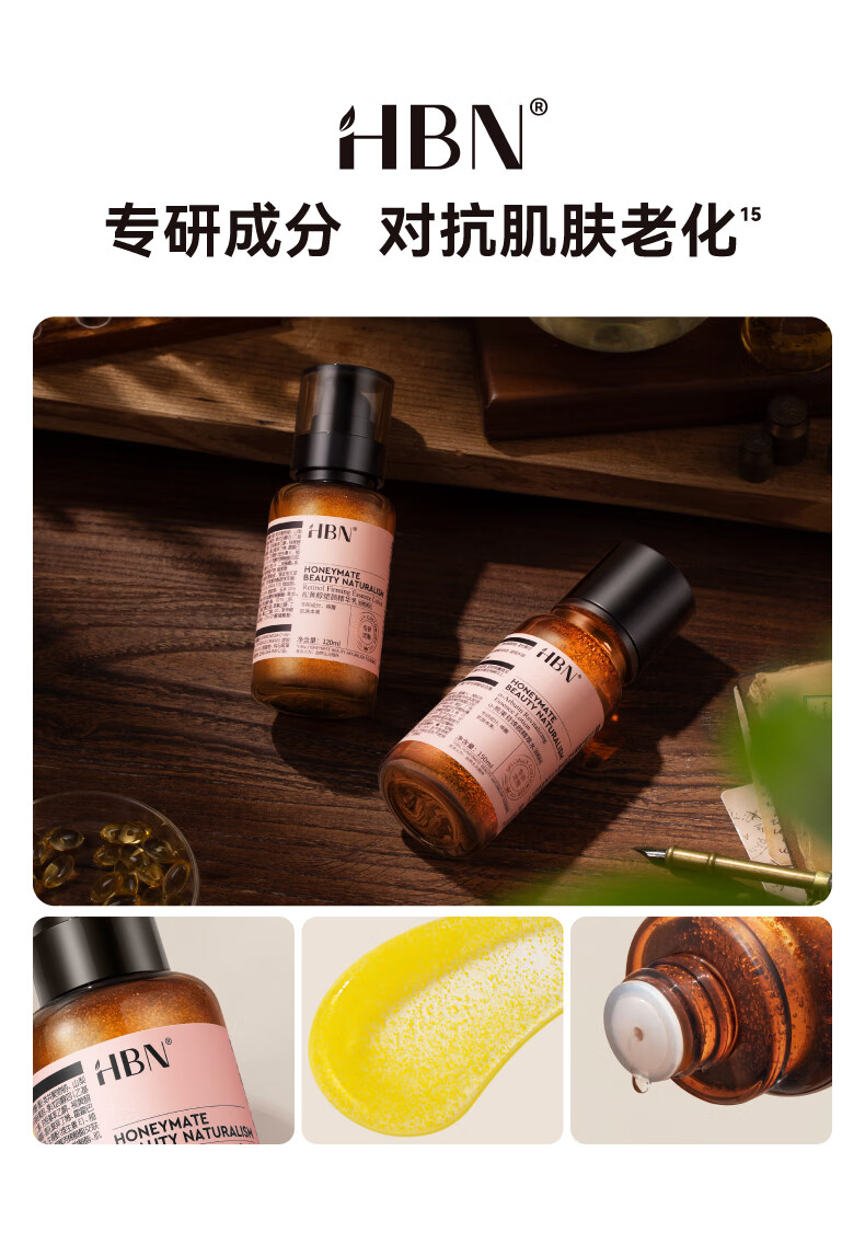 HBN早C晚A水乳霜套装发光水精华乳晚霜特润霜鎏光乳眼霜妇女神节礼物 【38同价】发光水+精华乳+晚霜