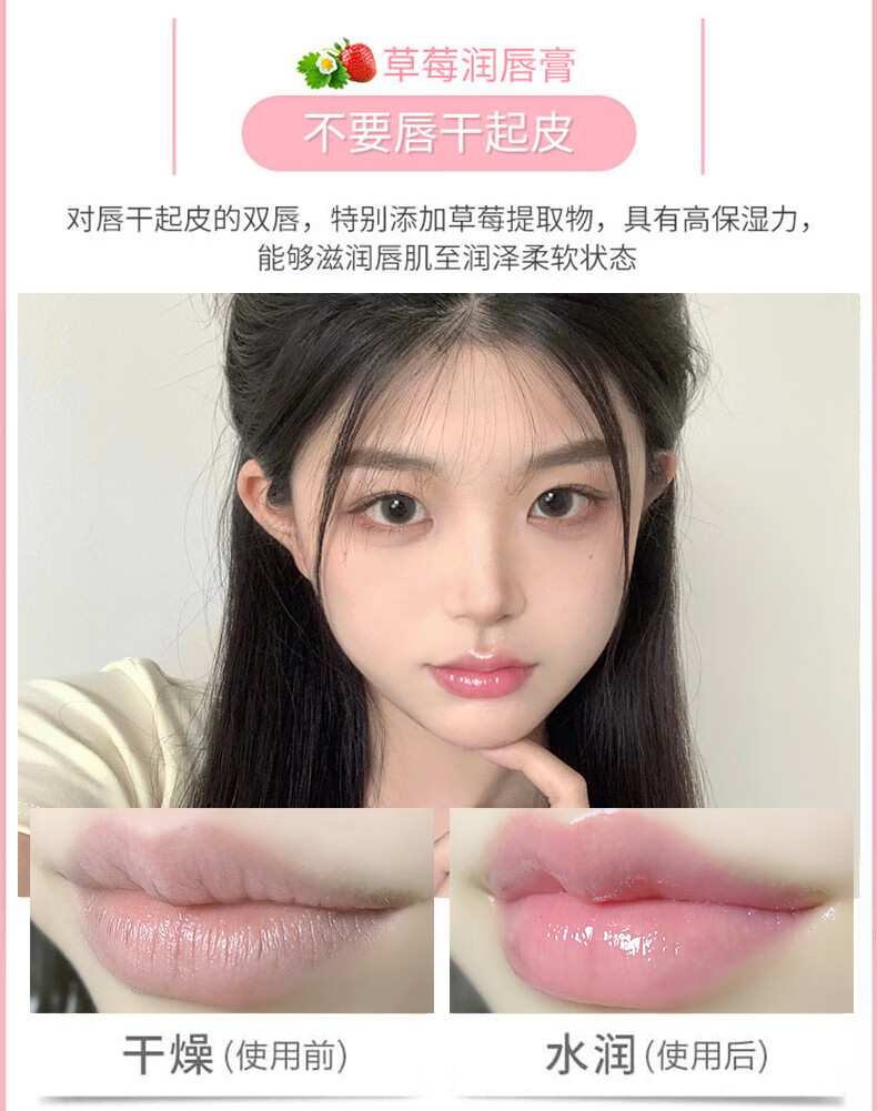 南暖美妆护肤其他美妆工具润唇膏保湿滋润补水无色男女唇膜淡化唇纹 高级滋润唇膏【2支装】