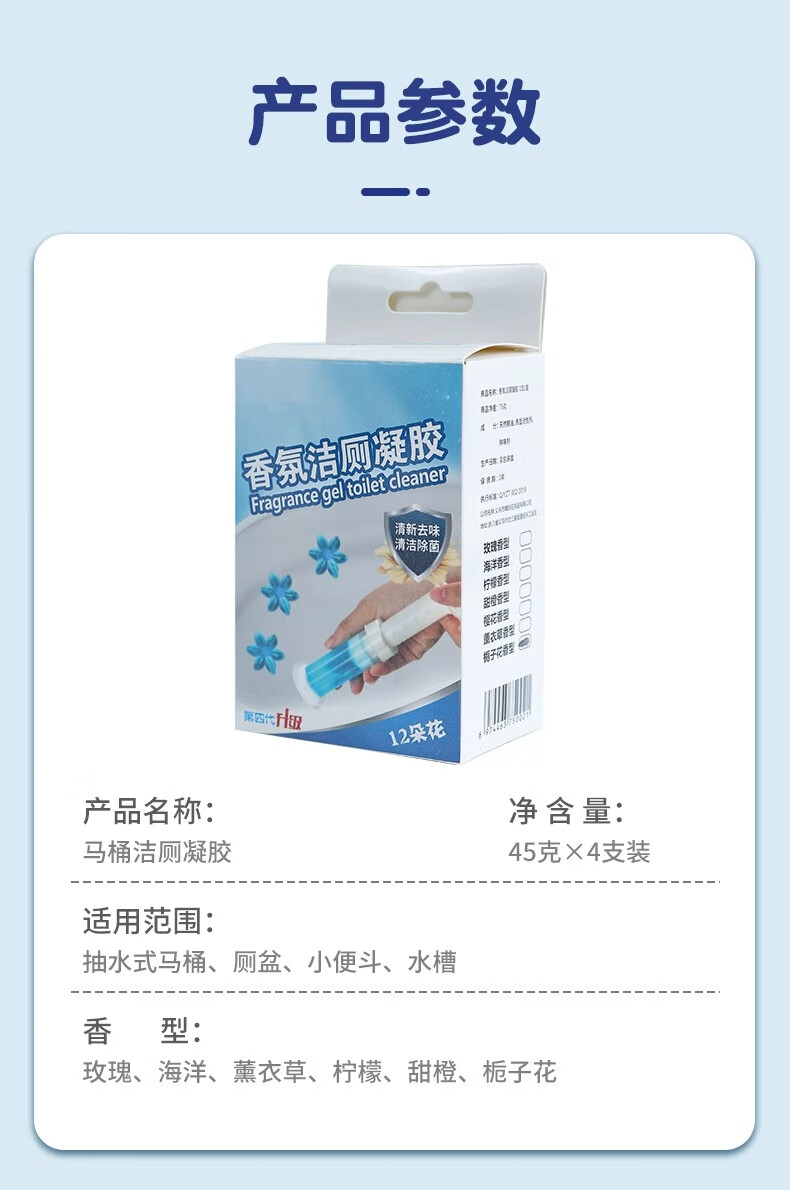 15，其他品牌馬桶小花清潔凝膠去異味畱香潔厠霛小便池除垢清香洗厠所除臭 一支【海洋味】1支