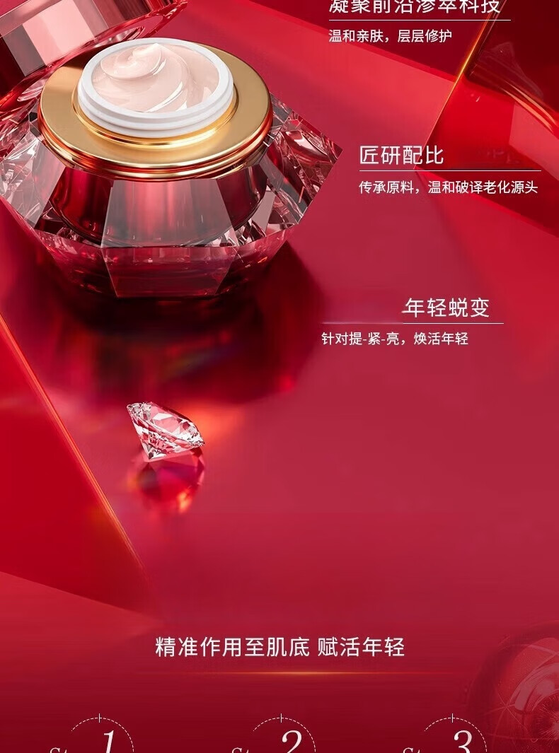 伊思（It’s skin）红参蜗牛面霜60ml女淡纹提拉紧致补水保湿 红参面霜60ml+面霜1.5ml*20