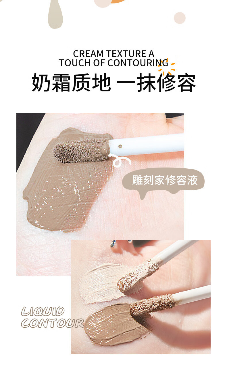 南暖美妆护肤美妆工具套装修容液修容棒鼻影阴影立体修容液高光笔提亮 2支修容组合【提靓+ 暗影】