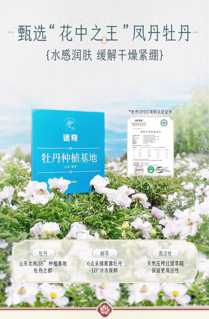 迷奇美白赋颜面膜去黄气暗沉提亮肤色熬夜秋冬保湿补水烟酰胺经典国货 美白赋颜面膜