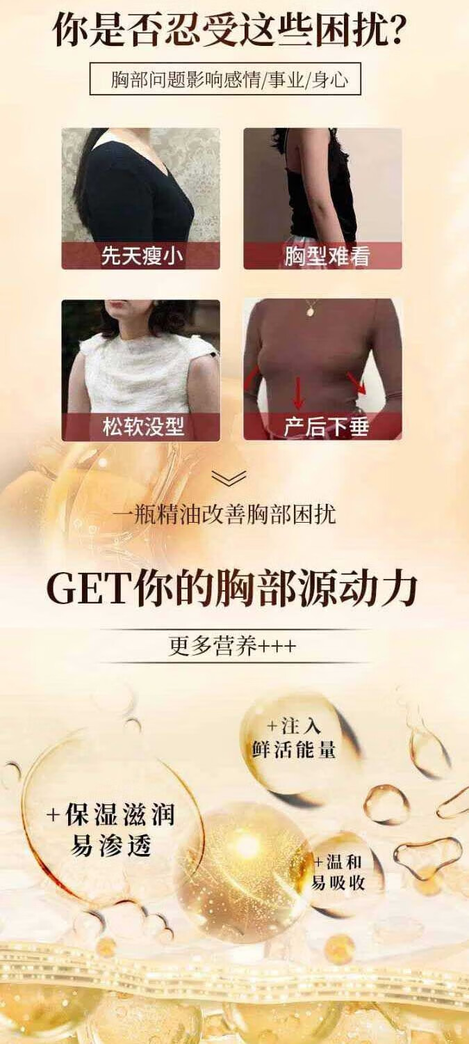 俏美韵天然植萃美乳精油，丰盈弹润气质出众做魅力女人DY01 焕活装4瓶120ml【唤醒胸部能量】