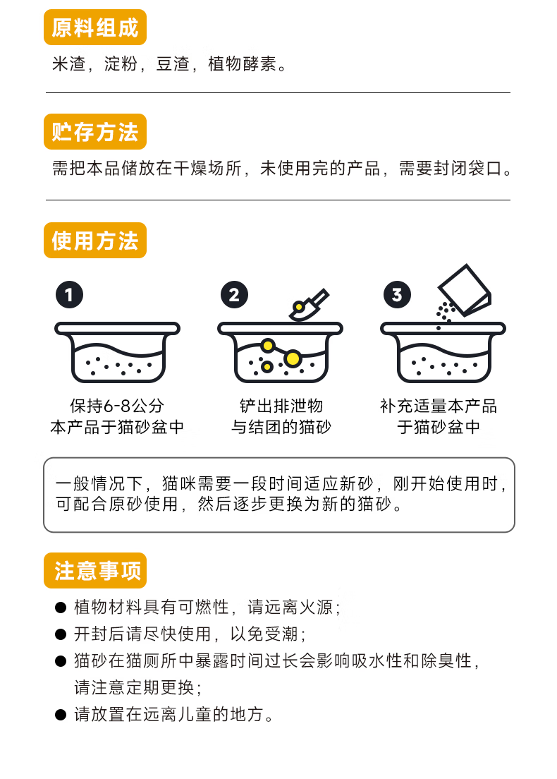 18，愛堡仕【優選好物】小米貓砂超細植物貓砂瞬吸破碎貓砂結團快可沖厠所不 小米貓砂2.5kg*2【瞬吸除臭】