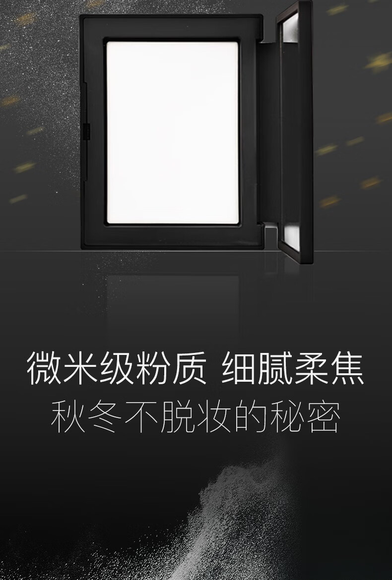 纳斯（NARS）流光美肌大白饼蜜粉饼散粉 蜜粉饼10g