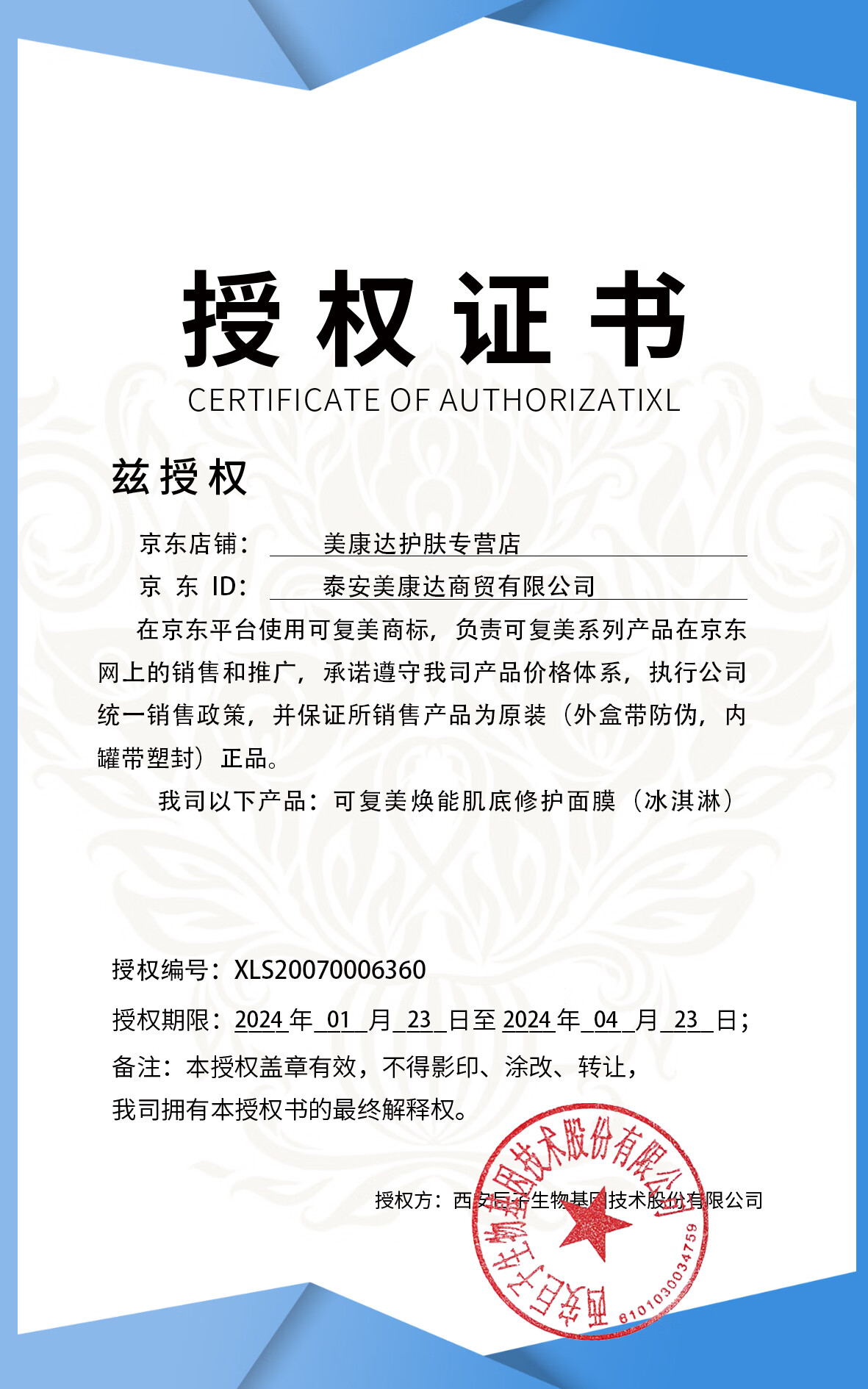可复美冰淇淋涂抹面膜焕能舒润保湿舒缓修护面膜细腻肌底亮肤敏感肌护肤 新版冰淇淋面膜165g