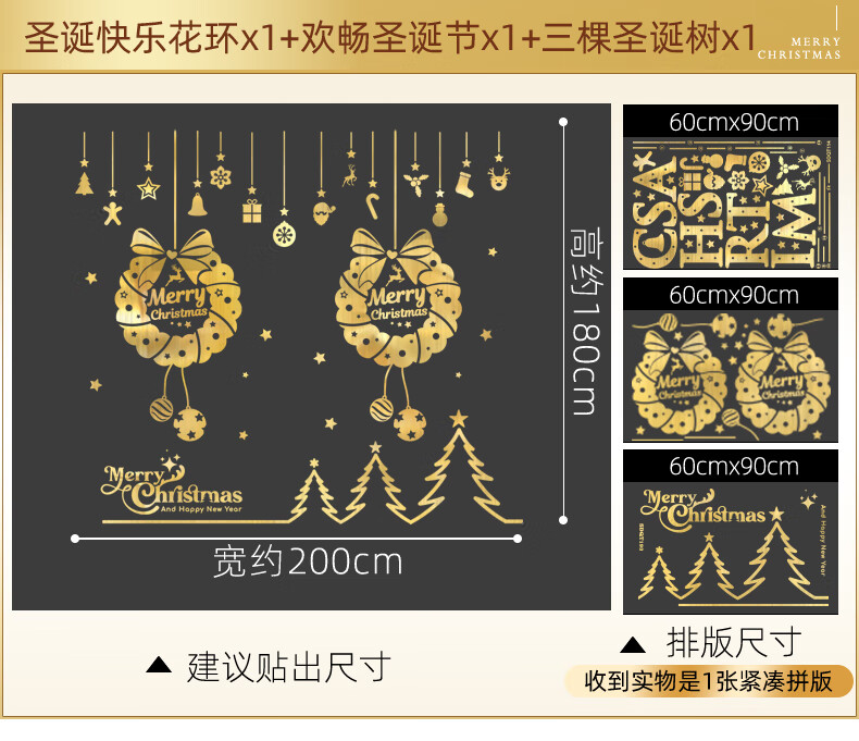 千棵树圣诞节装饰橱窗贴纸窗花贴画20布置场景花环玻璃贴门25圣诞树花环场景布置玻璃贴门贴 圣诞欢迎详情图片12