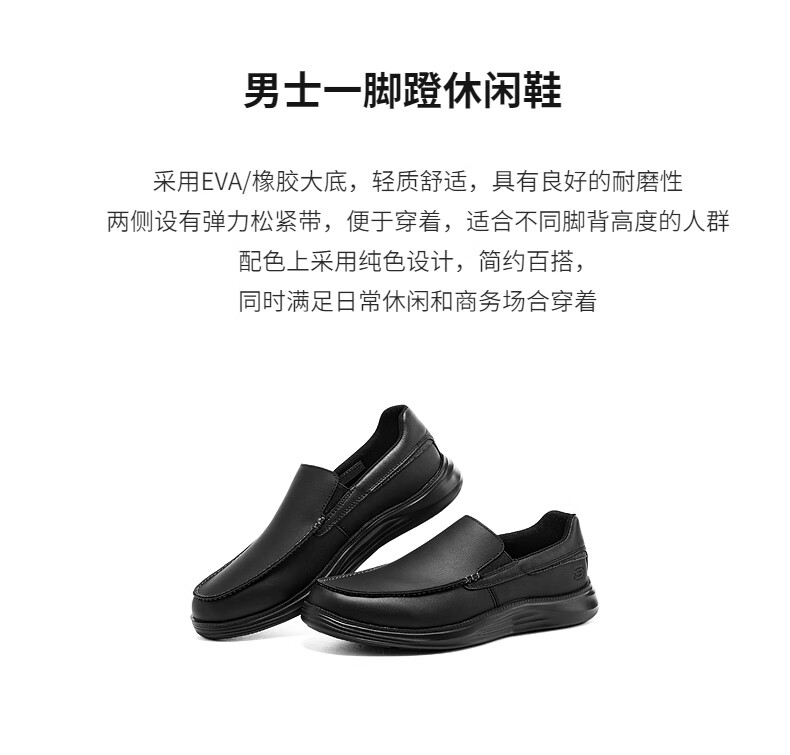 Skechers斯凯奇男士一脚蹬休闲皮鞋柔软透气简约百搭日常商务鞋8790007 BBK/全黑色 42.5