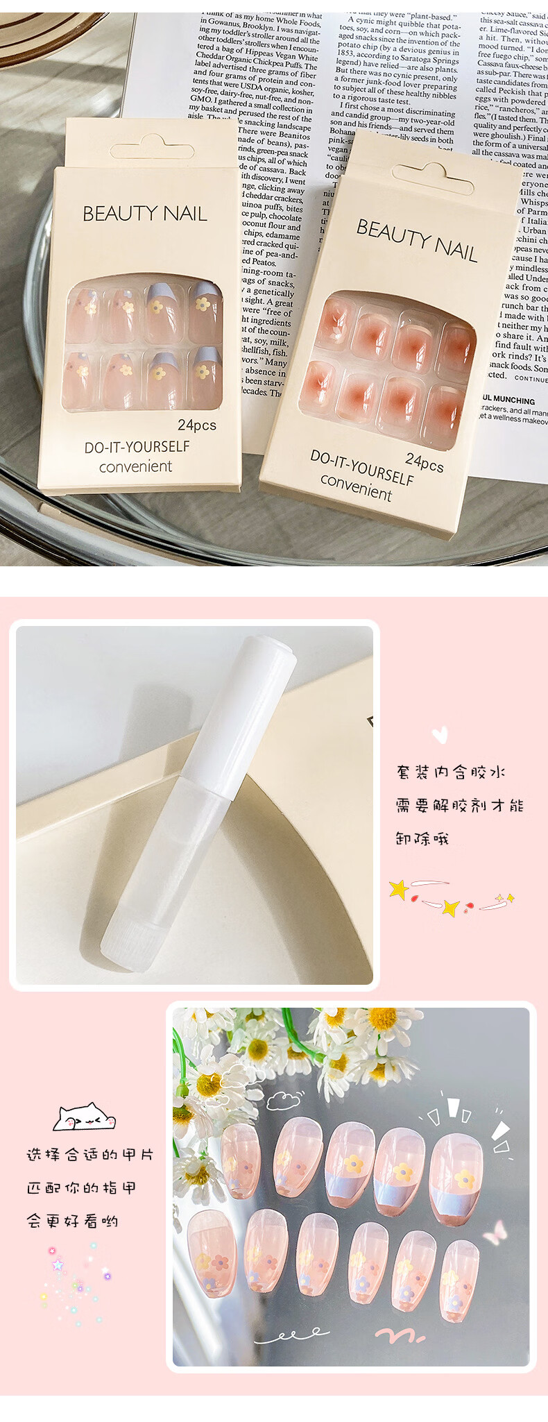 南暖美妆工具套装穿戴甲果冻胶短款可拆卸甲片成品美甲气质款美甲片 新年系列穿戴甲【2套】 (含果冻胶和甲胶)