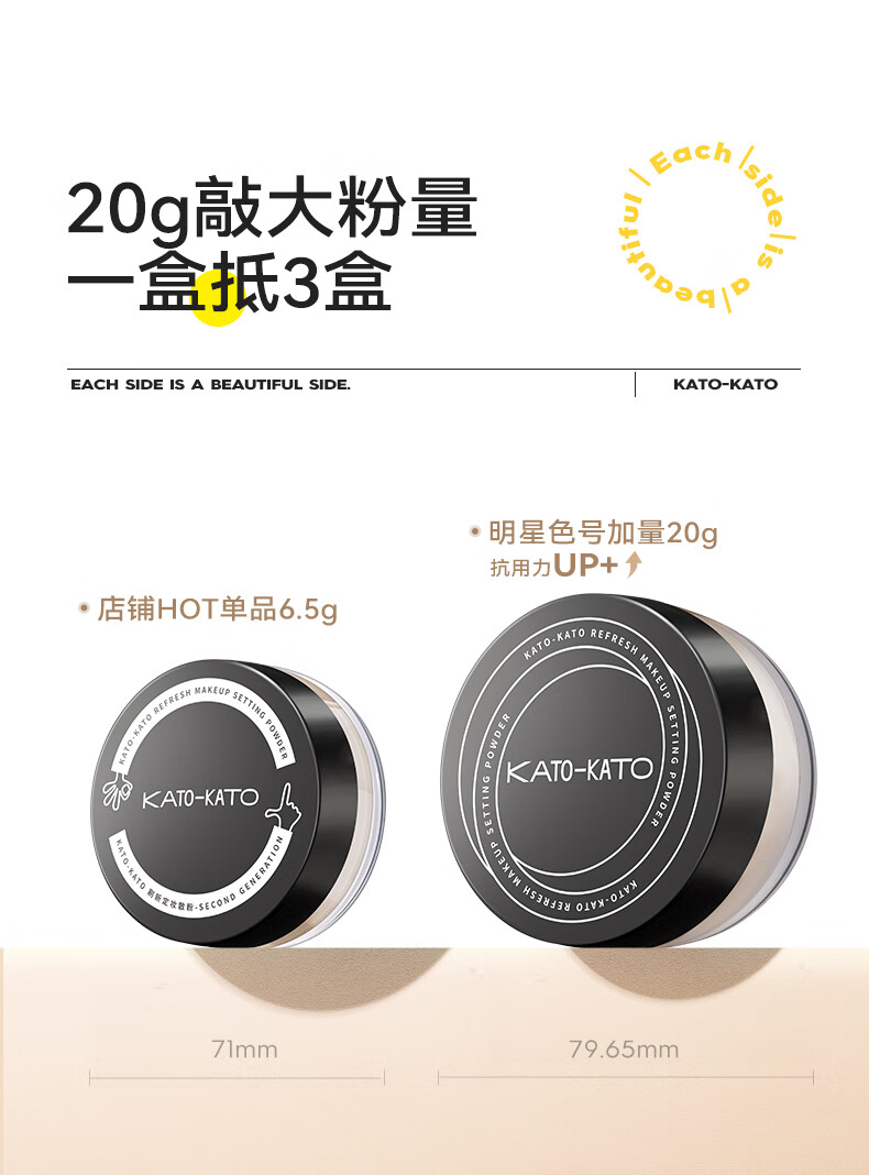 KATO-KATO【38抢购】散粉定妆持久遮瑕不易脱妆轻薄蜜粉干油皮国货 升级裸色的（多肤质适用）