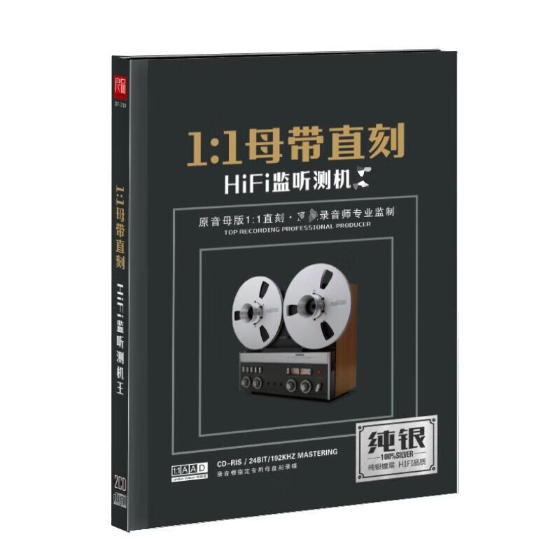 7，發燒碟CD人聲膽機高保真HiFi試音碟正版汽車載cd碟片發燒歌曲無損音質音樂唱片純銀CD光磐 老虎魚試機CD