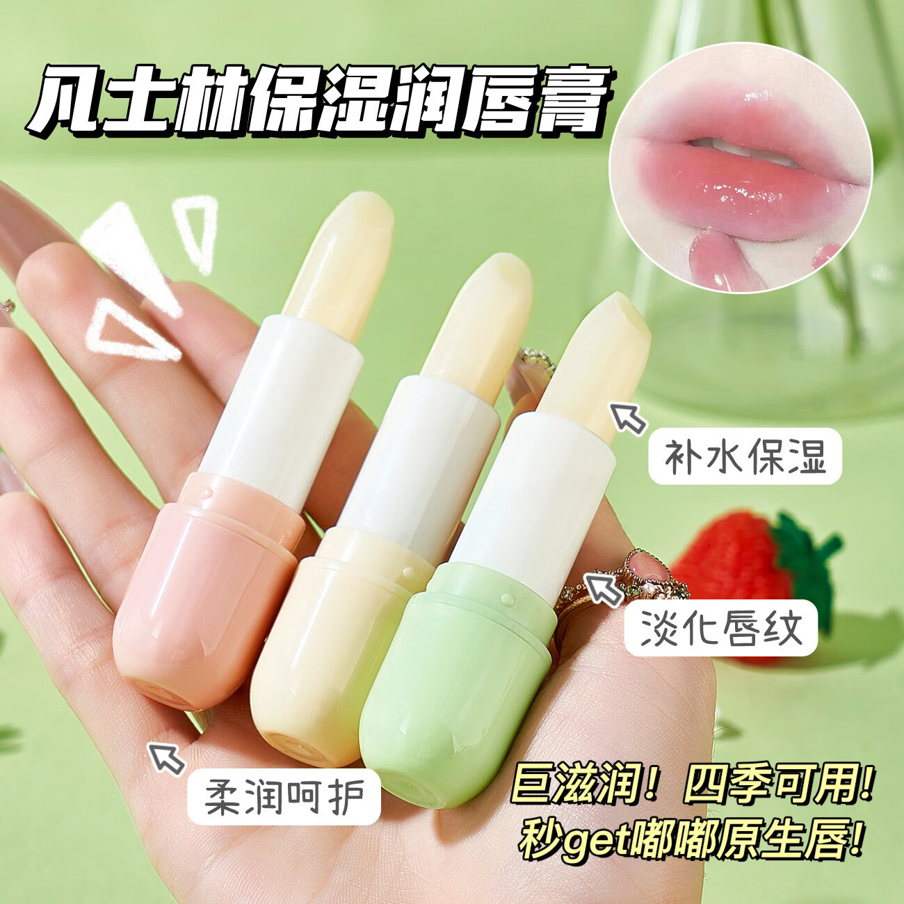 南暖美妆护肤美妆工具套装牛油果润唇淡化唇纹防干裂秋冬护理滋润补水 3个大胖支【套盒】