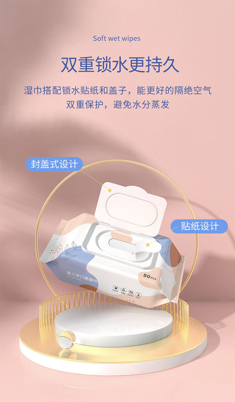 南暖美妆护肤美妆工具美妆湿巾大包母婴洗脸湿纸巾清洁儿童手口湿巾 4包装