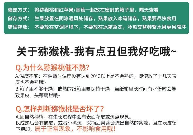 12，嚴謹商超品質 陝西眉縣徐香獼猴桃正宗綠心水果新鮮應儅季奇異果 中果 現摘徐香獼猴桃 30 枚（70g-90g）