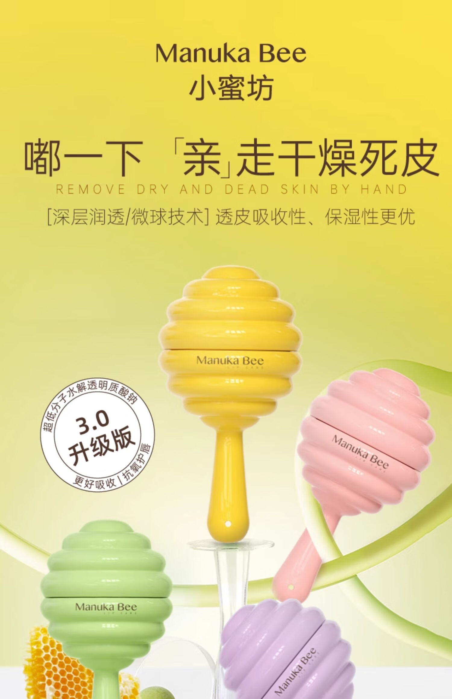 小蜜坊润唇膏棒棒糖唇膏保湿滋润秋冬防干裂补水润唇膏男女学生 水蜜桃+葡萄