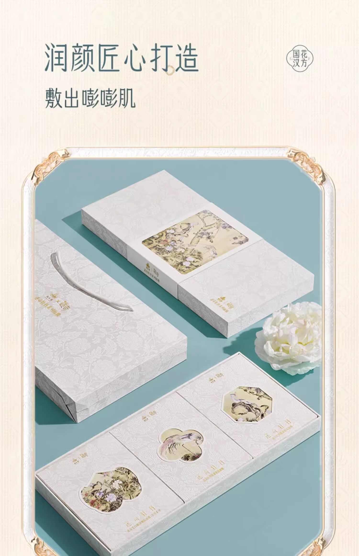 迷奇美白赋颜面膜去黄气暗沉提亮肤色熬夜秋冬保湿补水烟酰胺经典国货 美白赋颜面膜
