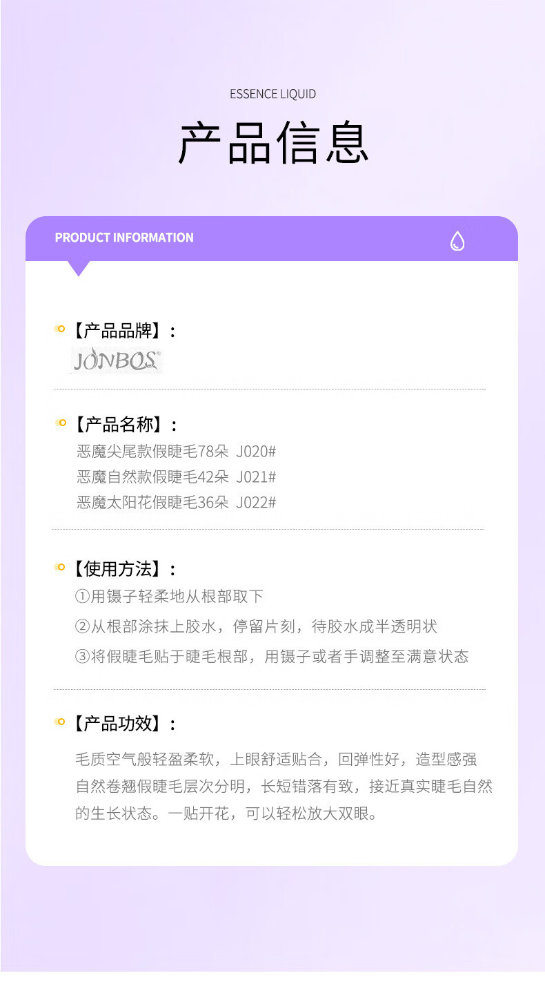南暖美妆护肤美妆工具套装漫画假睫毛单簇分段式超自然仿真太阳花睫毛 （尖尾款）78朵+工具4件套