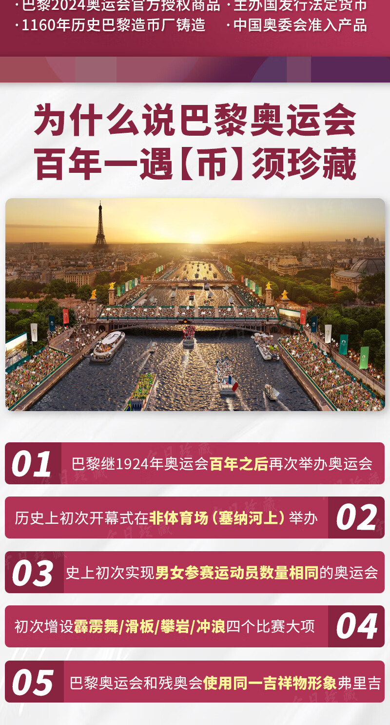 4，巴黎2024奧運會彩色銀幣單枚 共7款 10歐元吉祥物運動系列奧運幣 街舞單枚