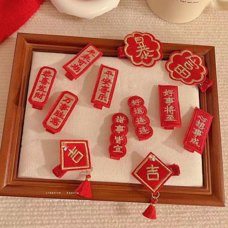 南暖美妆护肤其他美妆工具2023新年发夹心想事成中国风喜庆对联发饰 新年发夹【恭喜发财8件套】