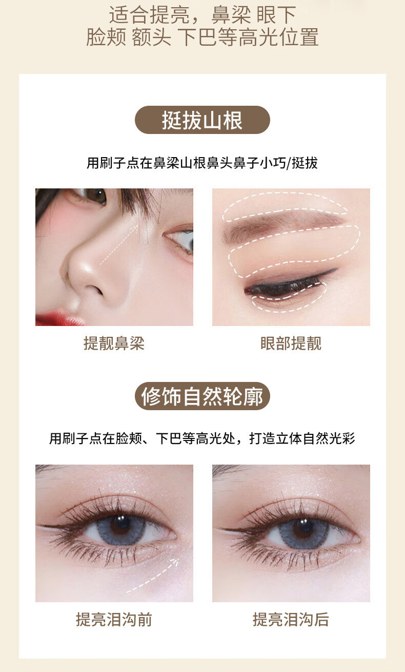 南暖美妆护肤美妆工具套装修容液修容棒鼻影阴影立体修容液高光笔提亮 2支修容组合【提靓+ 暗影】